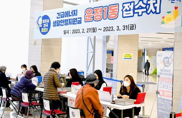 에너지바우처 신청절차 이미지