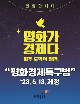 평화유리 이미지